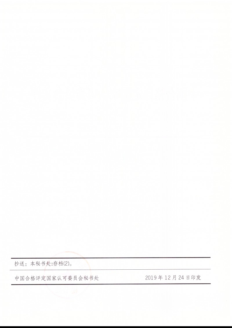 wlx201912311643_頁面_2