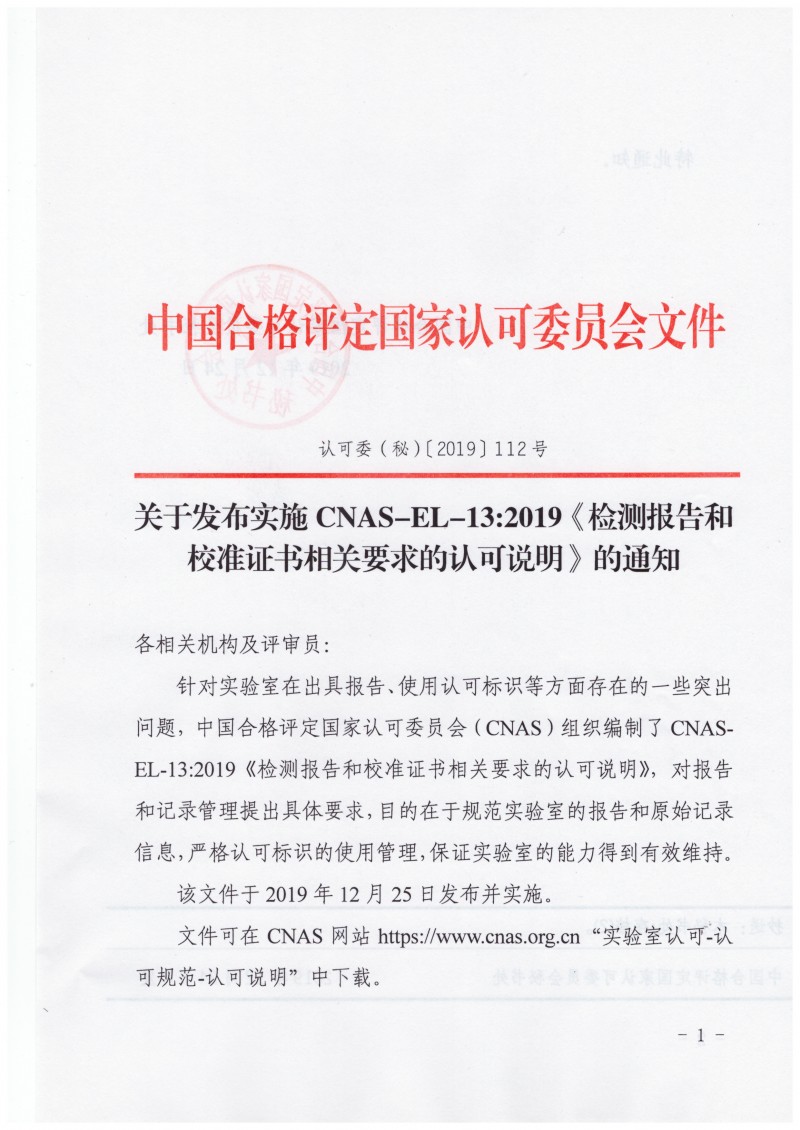 wlx201912311649_頁面_1