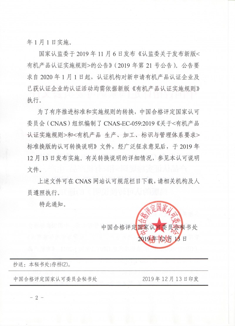 wlx201912160857_頁面_2