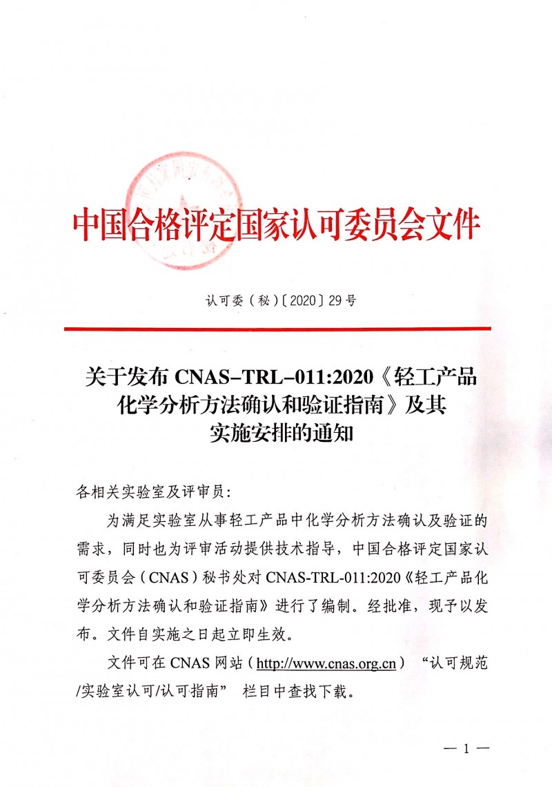 wlx202005110656_頁面_1