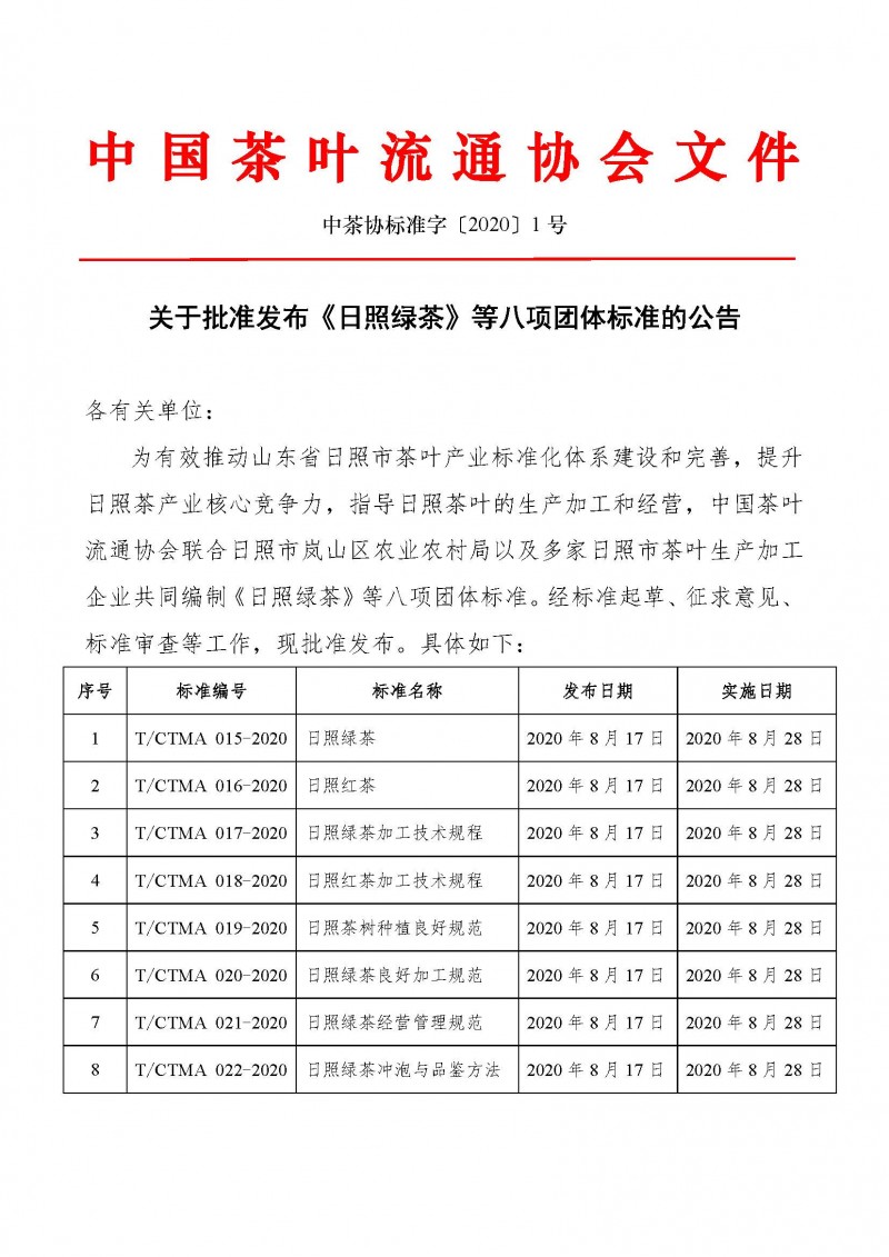 wlx202008210950_頁面_1