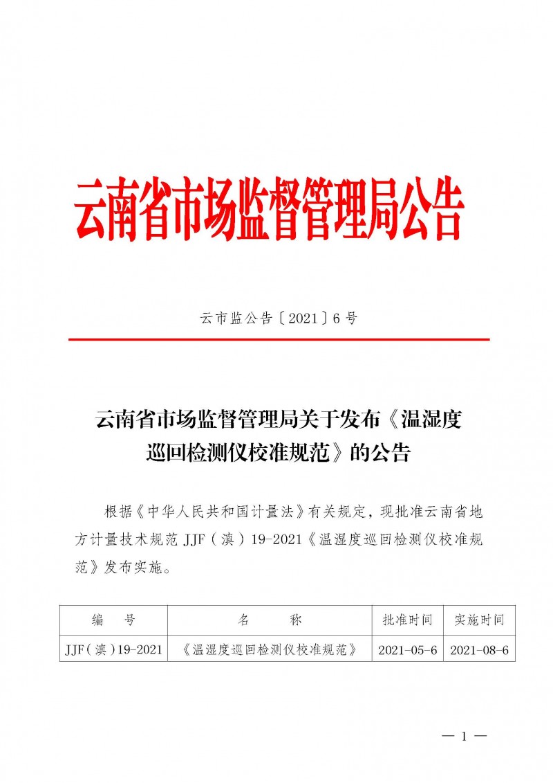 zy202105071632_頁面_1