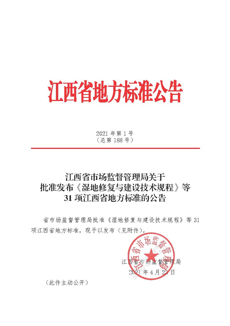 zy202104261449_頁(yè)面_1