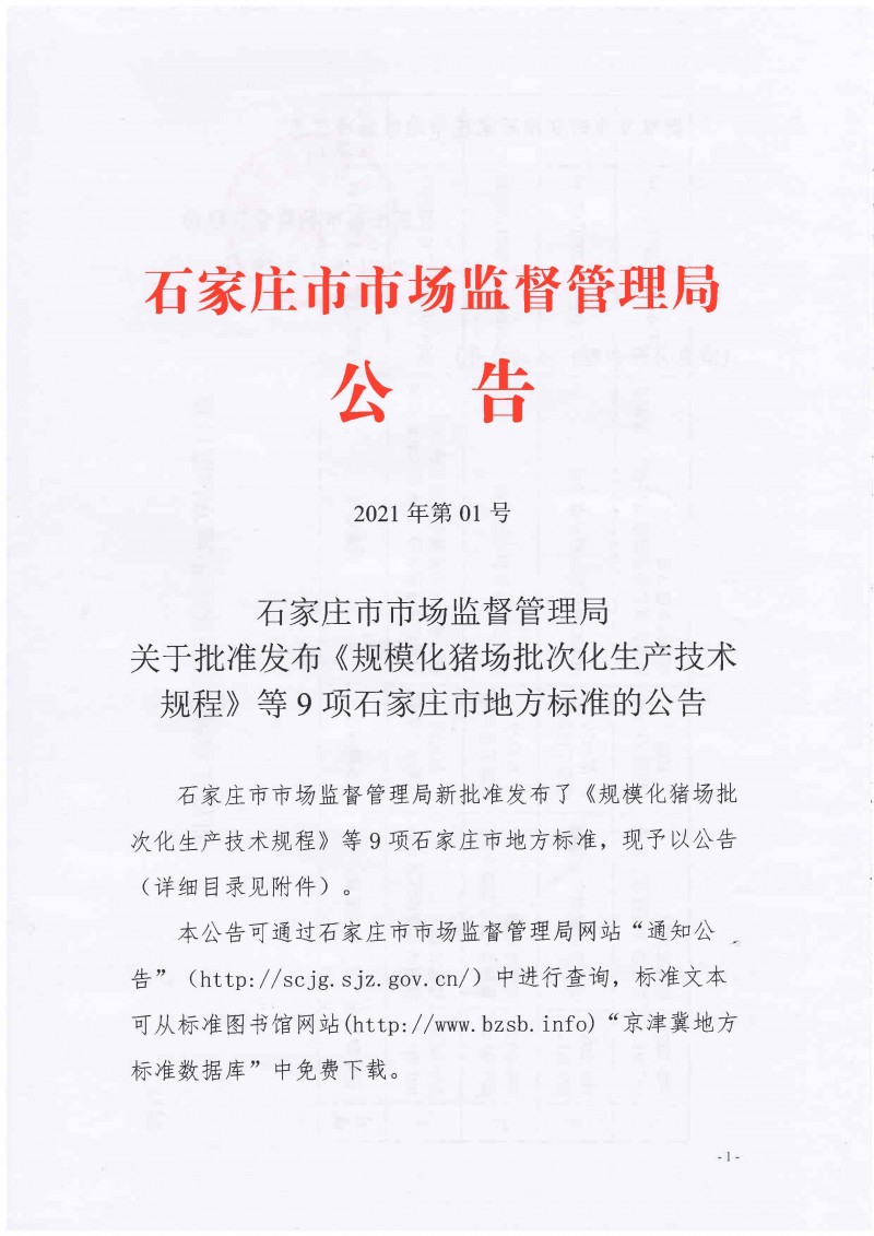 zy202104270940_頁面_1