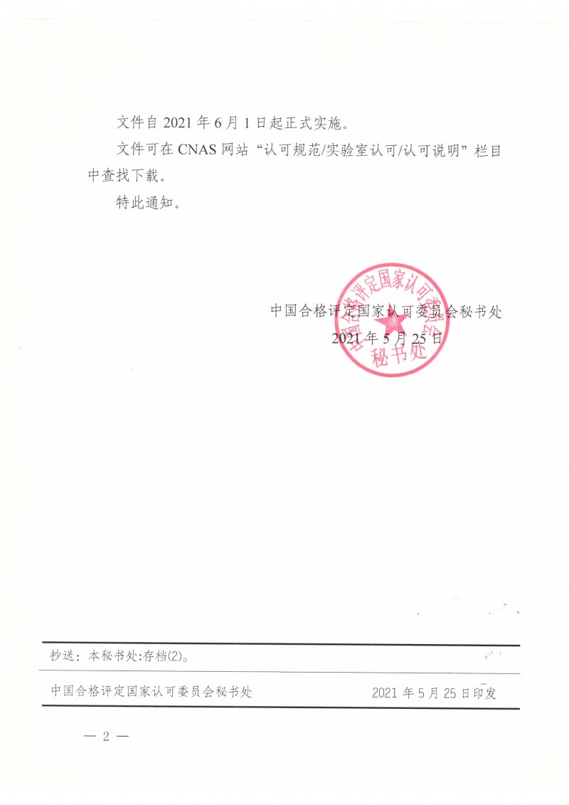 zy202105281656_頁面_2