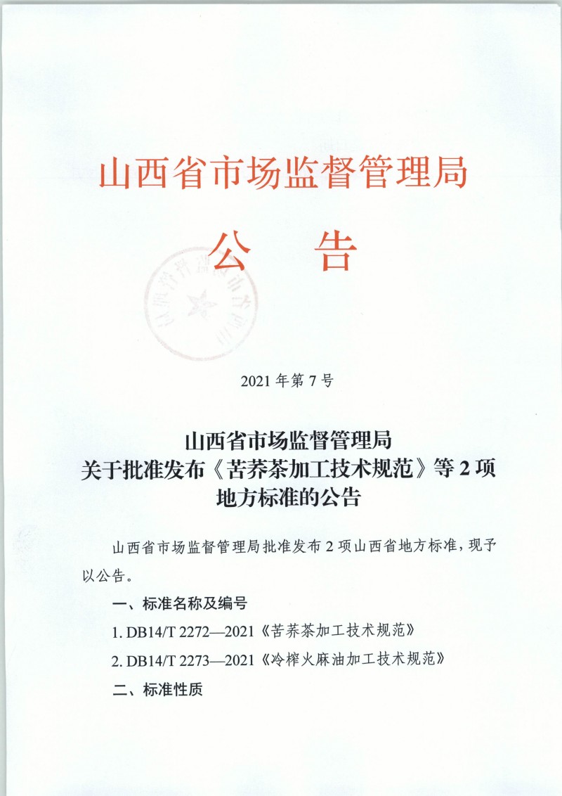 zy202105111658_頁(yè)面_1