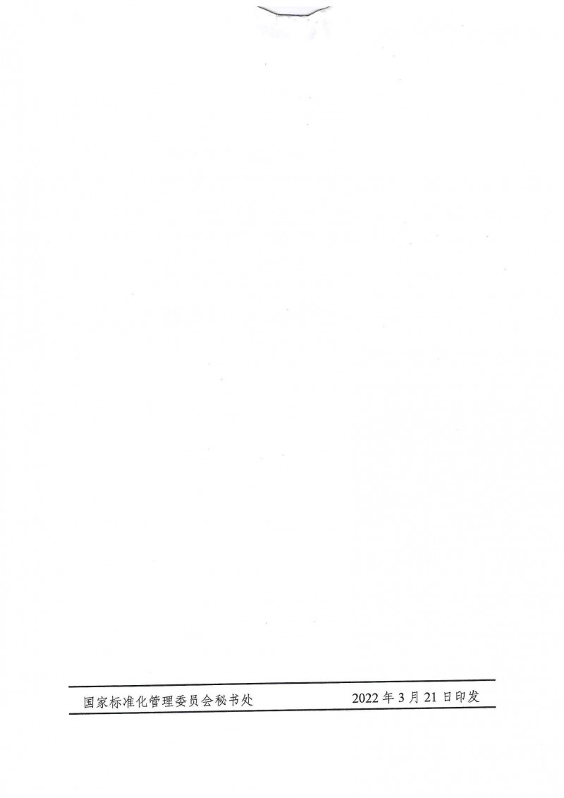 wn2022032101620_頁(yè)面_3