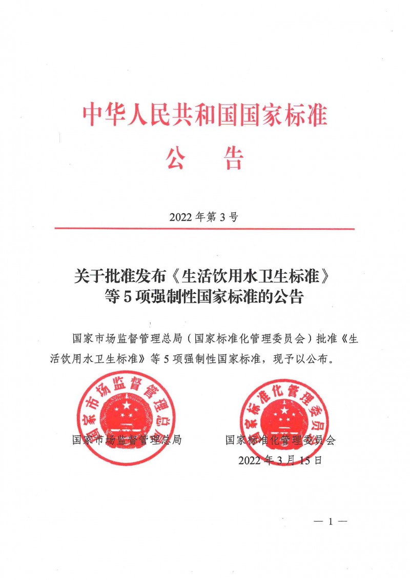 wn2022032101620_頁(yè)面_1