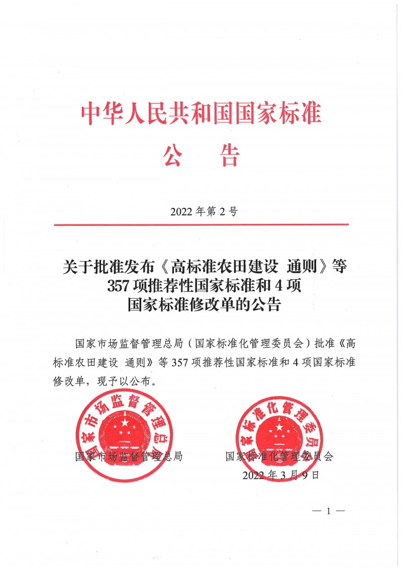 wn202203180800_頁面_01