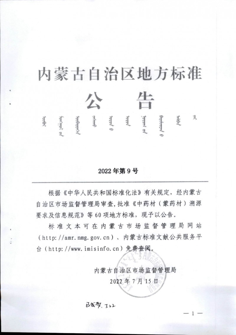 wn202208050905_頁面_1