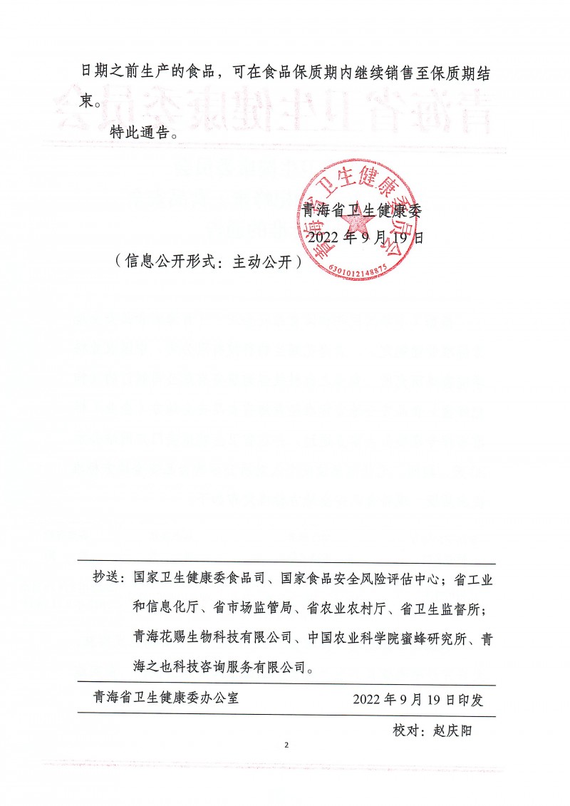 wlx202209211458_頁面_2