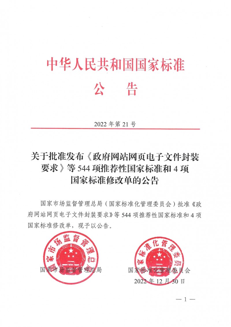 wn202301060800_頁面_01