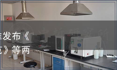 中國包裝聯合會關于批準發布《軟包裝制程信息交互規范》等兩項團體標準的公告