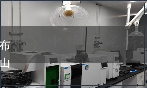 安徽省衛生健康委員會關于發布安徽省食品安全地方標準《霍山石斛莖（人工種植）》的通告