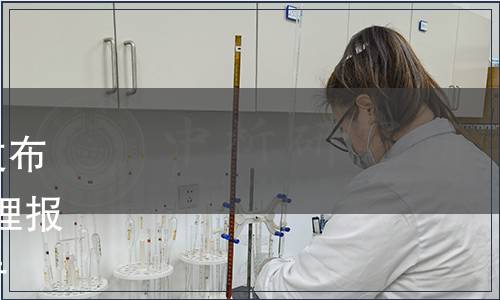 上海市工業經濟聯合會關于發布《企業ESG 環境、社會、治理報告編制指南》團體標準的公告