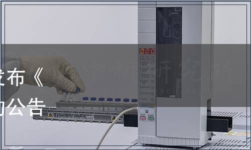 廣東省食品行業(yè)協(xié)會關(guān)于發(fā)布《粵式原釀醬油》團(tuán)體標(biāo)準(zhǔn)的公告（粵食協(xié)〔2020〕59號）