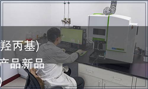 關于N,N,N′,N′-四(2-羥丙基)己二酰胺等4種食品相關產品新品種的公告(2016年第13號)