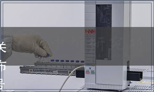 福建省特殊食品與化妝品協(xié)會關(guān)于《滸苔提取物》團體標準發(fā)布的公告（閩特食化協(xié)[2022]29號）