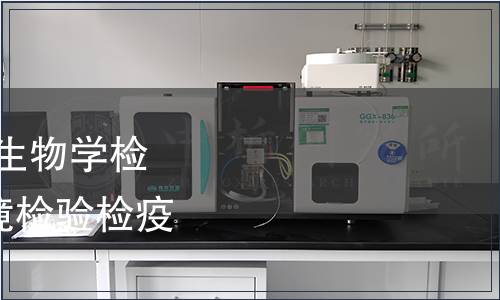 關于發布《出口食品微生物學檢驗通則》等215項出入境檢驗檢疫行業標準的通知