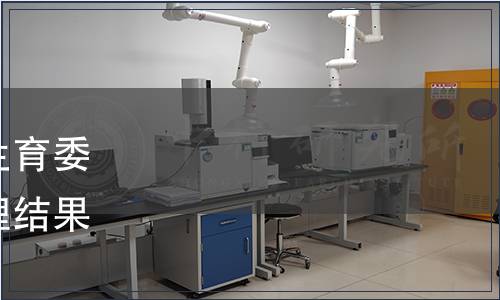 內(nèi)蒙古自治區(qū)衛(wèi)生和計(jì)劃生育委員會(huì)關(guān)于食品地方標(biāo)準(zhǔn)清理結(jié)果的公告（2014年 第6號(hào)）