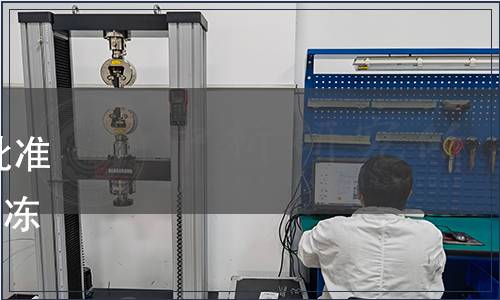 吉林省品牌建設(shè)促進會 關(guān)于批準發(fā)布《“吉致吉品”梅花鹿血凍干粉》等4項團體標準的通知