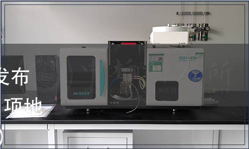 湖南省市場監督管理局關于發布《凈菜加工技術通則》等131項地方標準的公告(2019年 第2號)