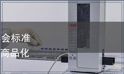 浙江省農產品質量安全學會標準公告第073號|《常山胡柚商品化處理規(guī)程》團體標準