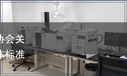 棗莊市臺兒莊黃花牛肉面協(xié)會關(guān)于發(fā)布《黃花牛肉面》團(tuán)體標(biāo)準(zhǔn)的公告（（2022）1號）