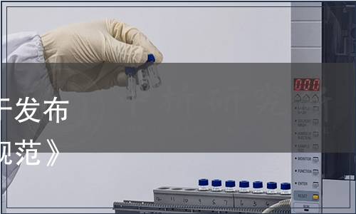 海南省質(zhì)量技術(shù)監(jiān)督局關(guān)于發(fā)布《產(chǎn)品質(zhì)量監(jiān)督抽查工作規(guī)范》等12項(xiàng)地方標(biāo)準(zhǔn)的公告