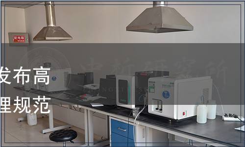 河南省食品工業協會關于發布高纖維速凍面米食品生產管理規范等3項團體標準的公告