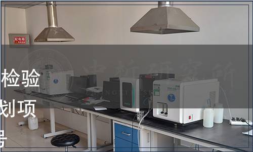 關于組織申報2011年出入境檢驗檢疫行業標準制（修）訂計劃項目的通知 認辦科函[2011]8號