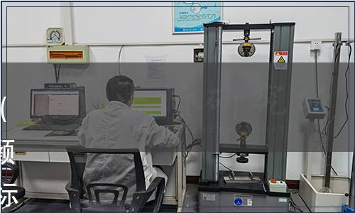 浙江省地方標(biāo)準(zhǔn)批準(zhǔn)發(fā)布公告（浙市監(jiān)公〔2023〕7號(hào)）|《黃顙魚養(yǎng)殖技術(shù)規(guī)范》等13項(xiàng)地方標(biāo)準(zhǔn)