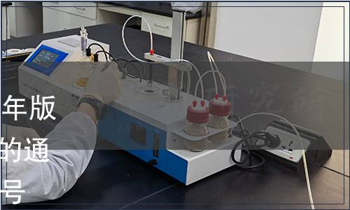 關于勘誤《中國藥典》2010年版二部品種“頭孢孟多酯鈉”的通知 國藥典化發〔2011〕307號