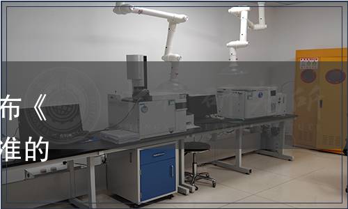 河北省食品工業(yè)協(xié)會關(guān)于發(fā)布《復(fù)合植物蛋白飲料》團體標(biāo)準(zhǔn)的公告（冀食協(xié)[2020]31 號）