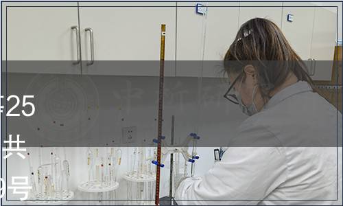 關于批準發布《普通柴油》等253項國家標準的公告 中華人民共和國國家標準公告 2011年第9號