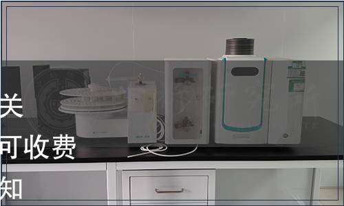 中國合格評定國家認可委員會關于CNAS-RC04《認證機構認可收費管理規則》修訂征求意見的通知