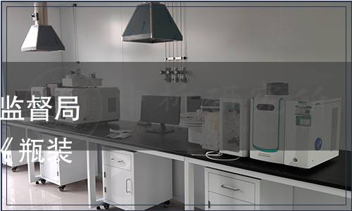 浙江省衛(wèi)生廳 省質(zhì)量技術(shù)監(jiān)督局關(guān)于修改浙江省地方標(biāo)準(zhǔn)《瓶裝飲用天然水》的通知