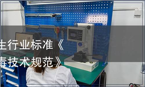 關于發布推薦性衛生行業標準《小型集中式供水消毒技術規范》的公告