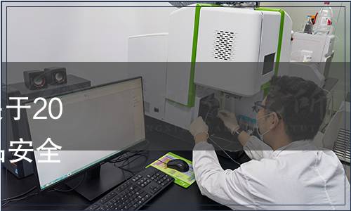 全國食品發酵標準化中心關于2023年度食品用菌種檢驗食品安全國家標準征集樣品的通知