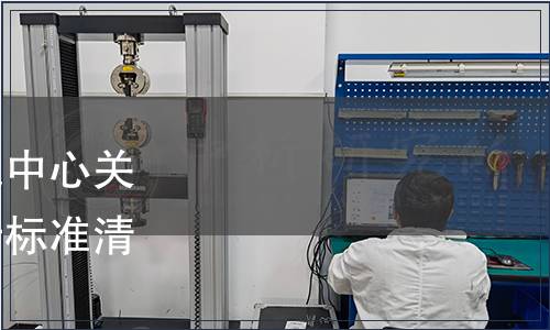 粵港澳大灣區(qū)標準化研究中心關于粵港澳大灣區(qū)共通執(zhí)行標準清單的公告（第3號）