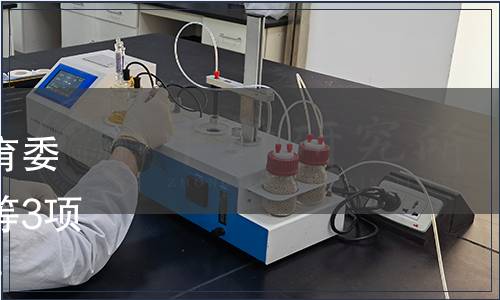 內蒙古自治區衛生和計劃生育委員會發布廢止《風干牛肉》等3項地方標準公告 2017年第11號