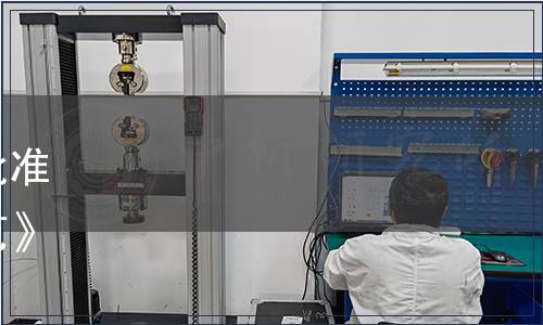 江西省市場監督管理局關于批準發布《食品安全城市評價規范》等2項江西省地方標準的公告