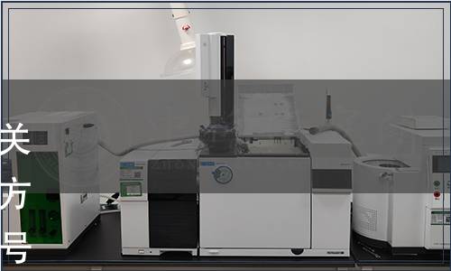 海南省衛(wèi)生和計劃生育委員會關于發(fā)布《鷓鴣茶》食品安全地方標準的通告 瓊衛(wèi)通〔2018〕1號