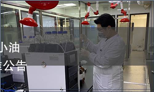 廣西壯族自治區(qū)批準(zhǔn)發(fā)布《小油坊生產(chǎn)規(guī)范》等4項地方標(biāo)準(zhǔn)公告 2017年第7號（總第126號）