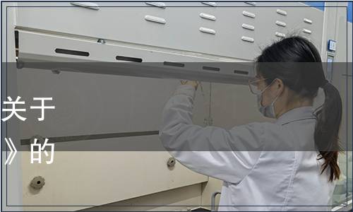 海南省水產流通與加工協會關于發布團體標準《海南羅非魚》的公告（瓊水協[2023]04號）