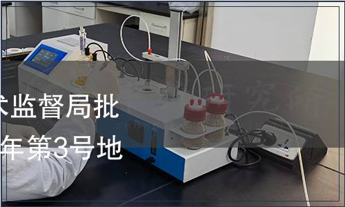 內蒙古自治區質量技術監督局批準22項地方標準 2014年第3號地方標準備案公告