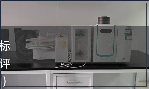 中國出入境檢驗檢疫協會團體標準發布公告《生態原產地產品評審技術規范》（2020年 第3號）