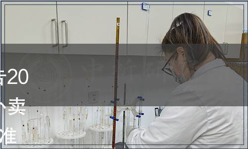 中國商業聯合會團體標準公告2022年第3號（總第23號）|《外賣智能取餐柜》）等2項團體標準