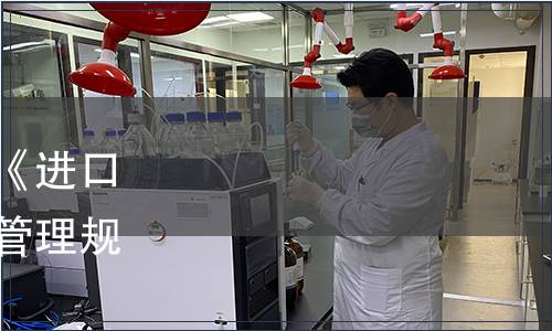廣東省冷鏈協(xié)會關(guān)于發(fā)布《進口冷鏈?zhǔn)称芳斜O(jiān)管倉防疫管理規(guī)范》團體標(biāo)準(zhǔn)的公告