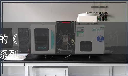 中國食品工業協會組織制訂的《堅果籽類食品質量等級》（系列）團體標準正式發布實施